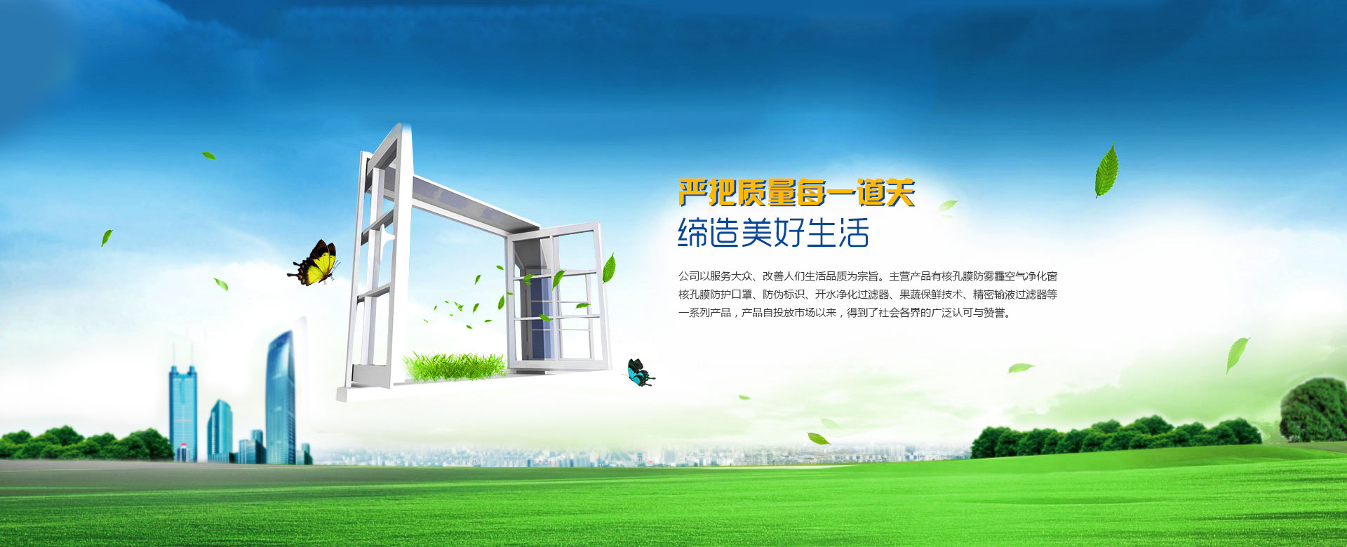 防雾霾纱窗