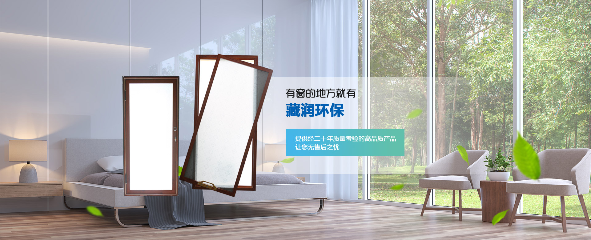 隐形纱窗