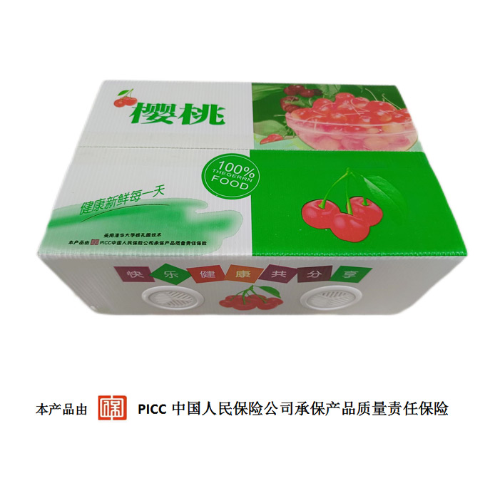 藏润气调樱桃环保保鲜箱