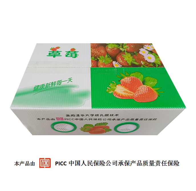 藏润气调保鲜箱
